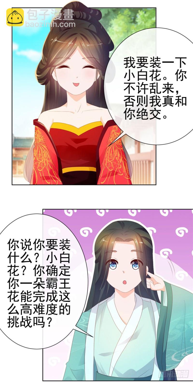 第36话 人言可畏-第38话