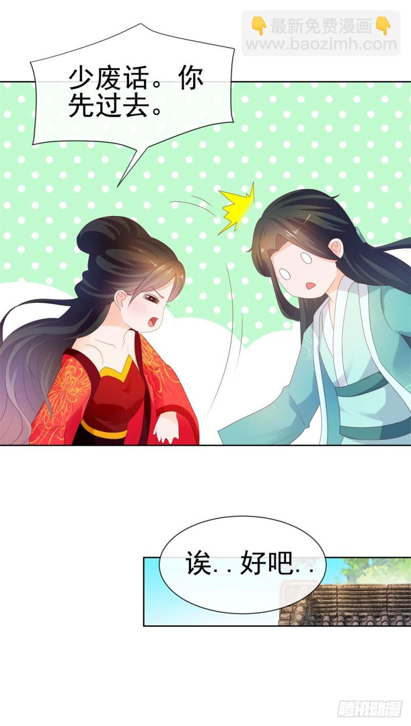 第36话 人言可畏-第38话
