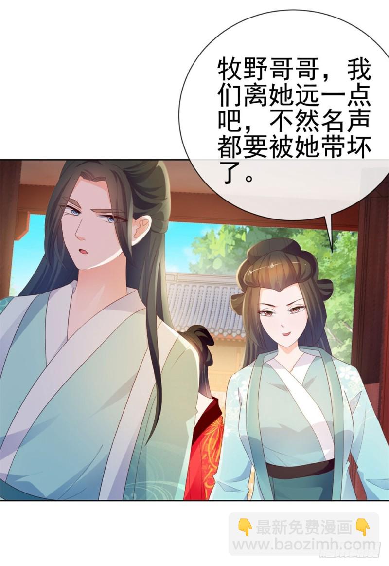 第36话 人言可畏-第38话