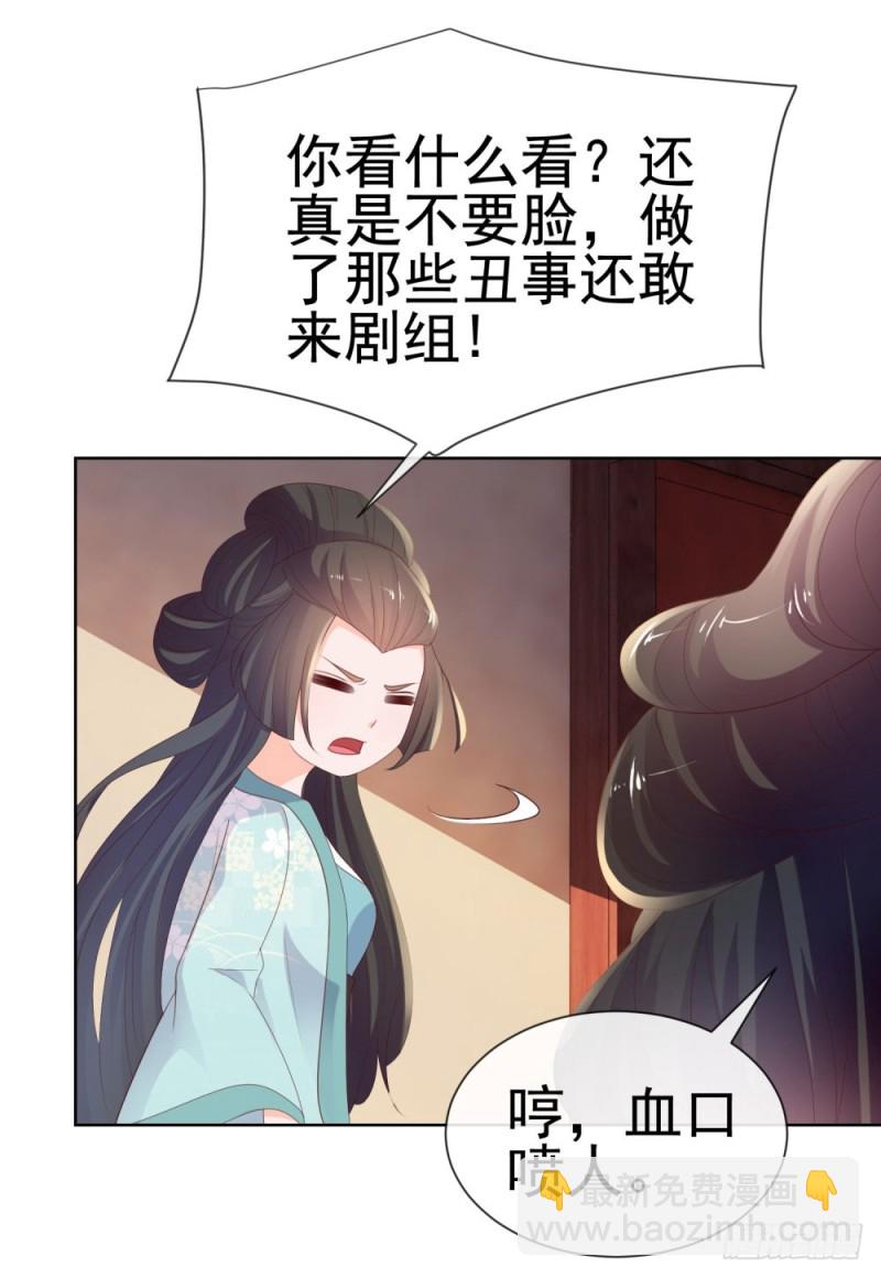 第36话 人言可畏-第38话
