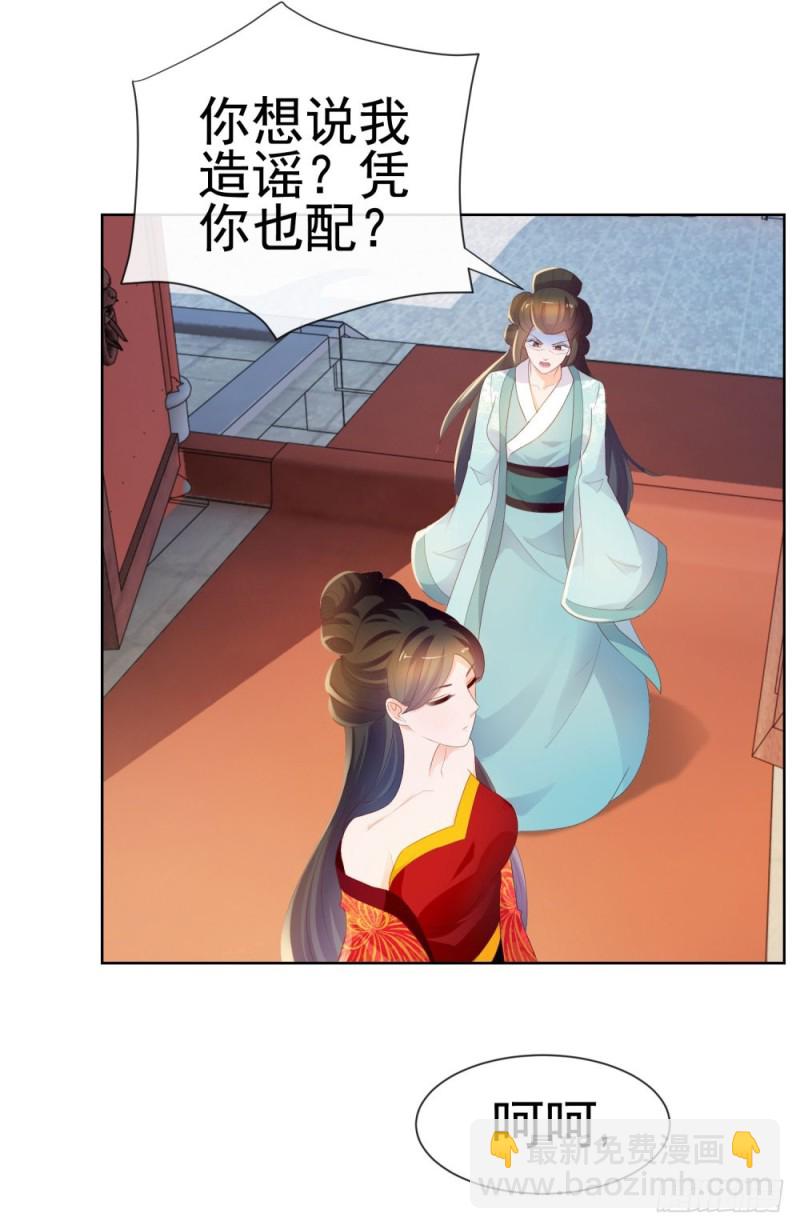 第36话 人言可畏-第38话