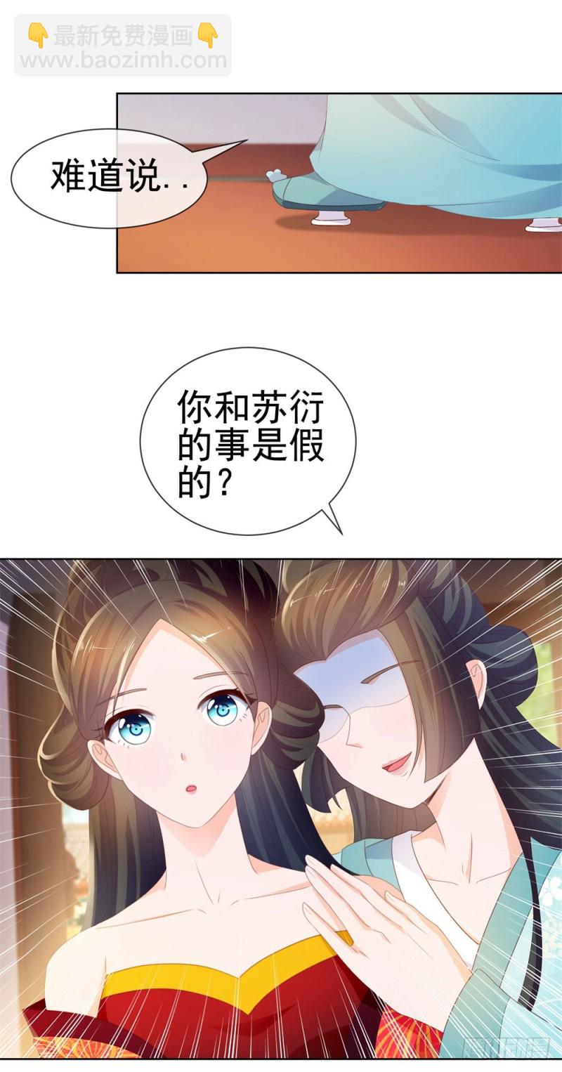 第36话 人言可畏-第38话