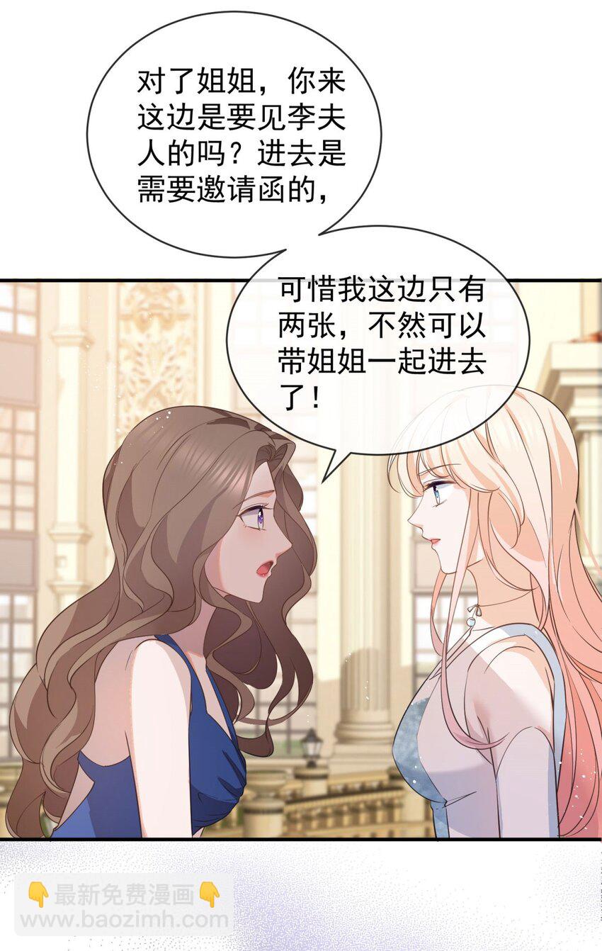 第377话 再见宁雪落-第380话