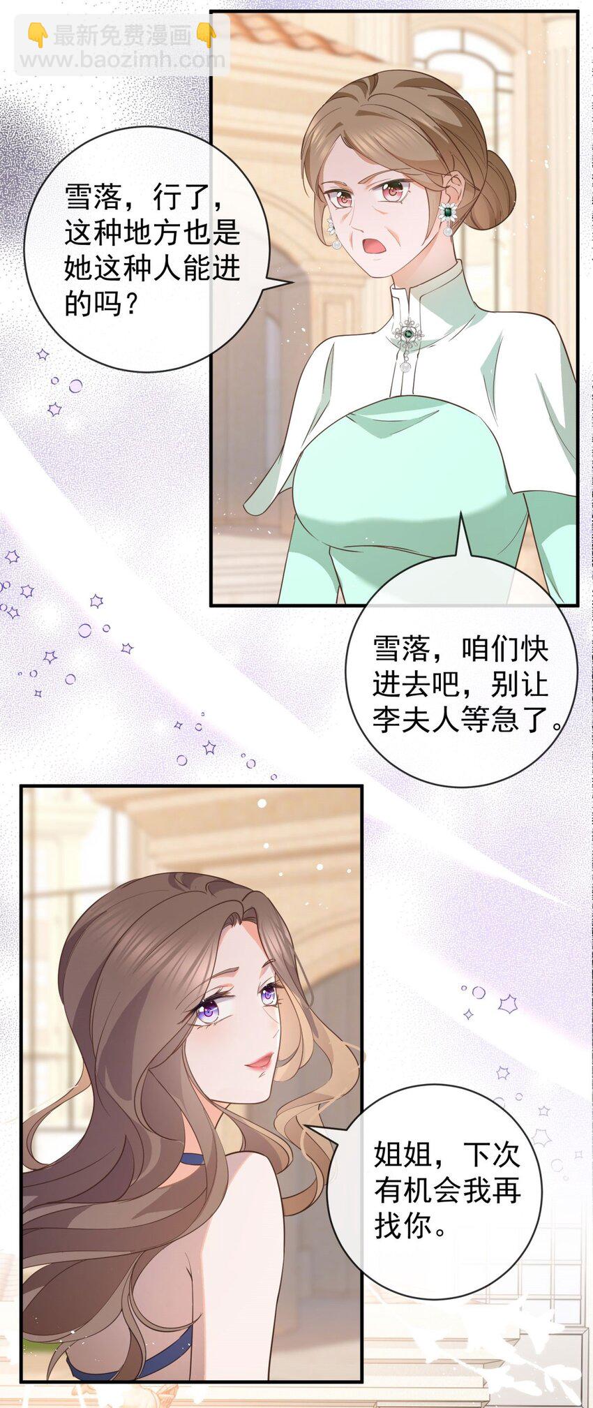 第377话 再见宁雪落-第380话
