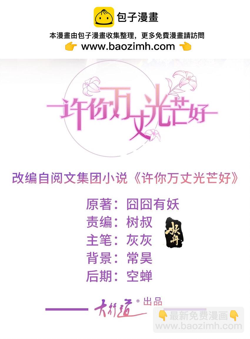 第377话 再见宁雪落-第380话