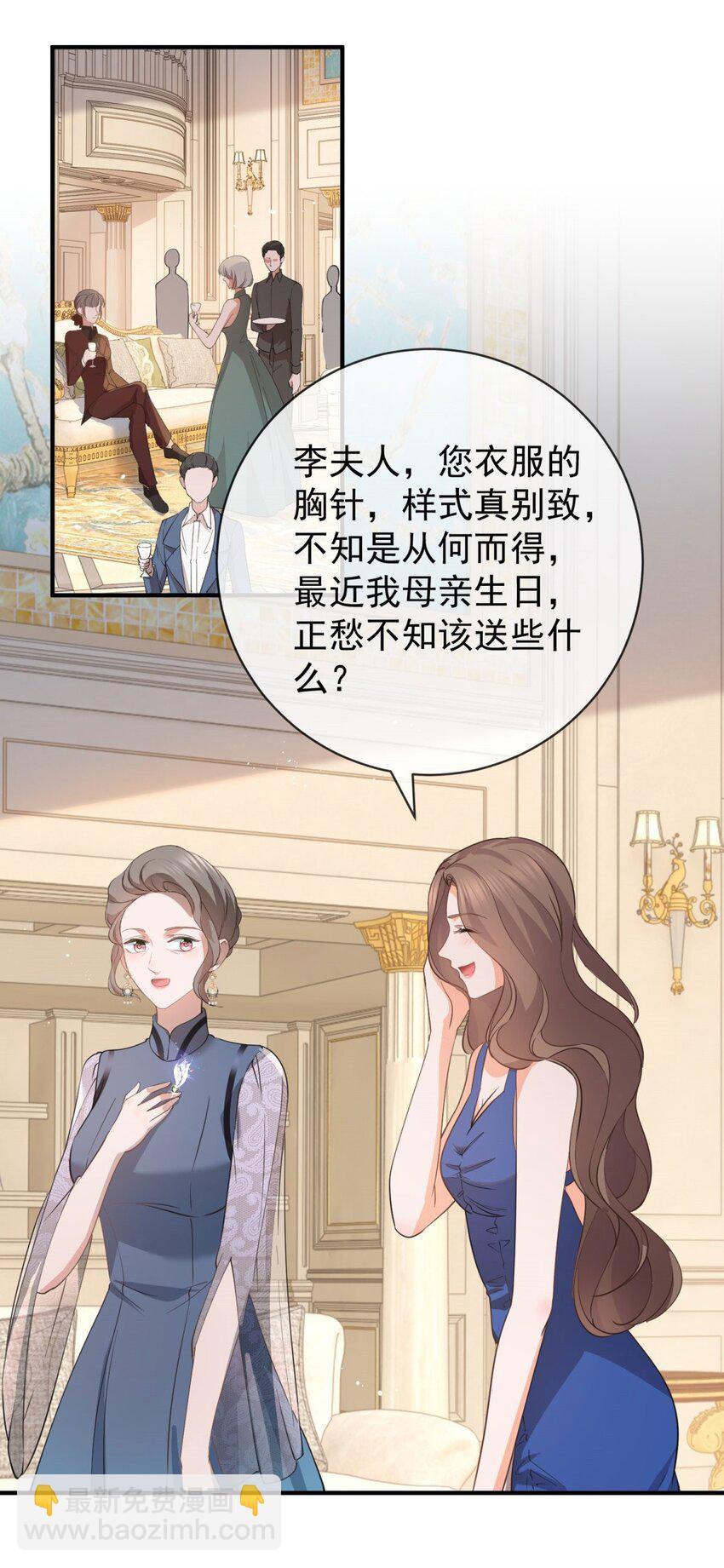 第377话 再见宁雪落-第380话