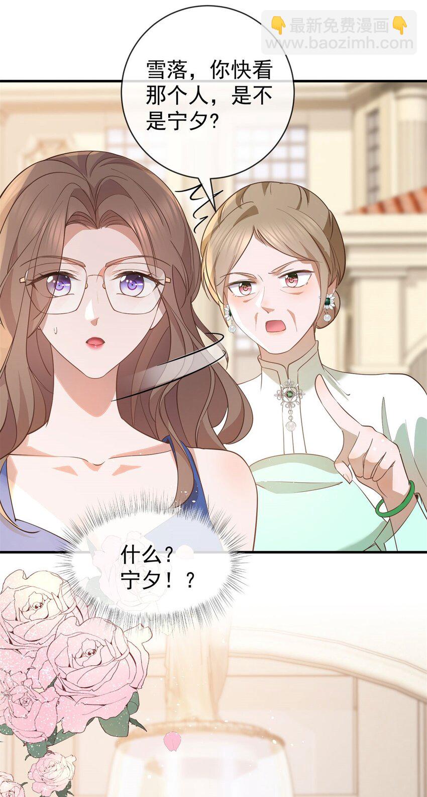 第377话 再见宁雪落-第380话