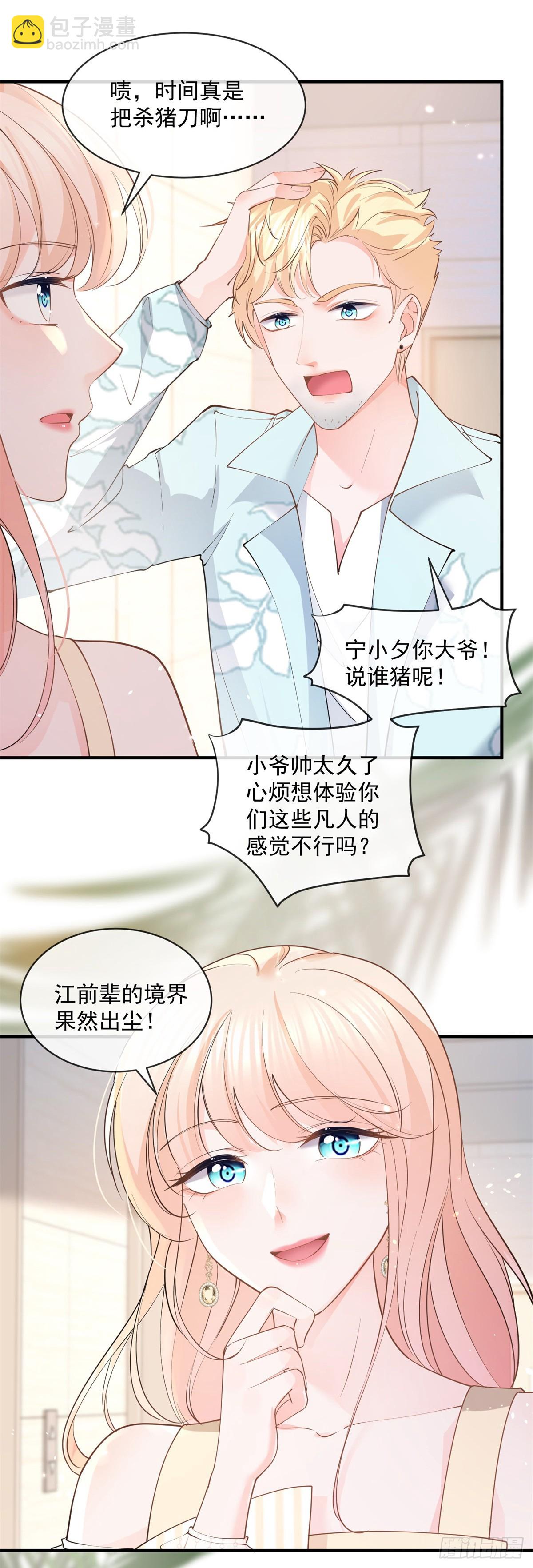 第375话 谁是唯一的主角-第378话