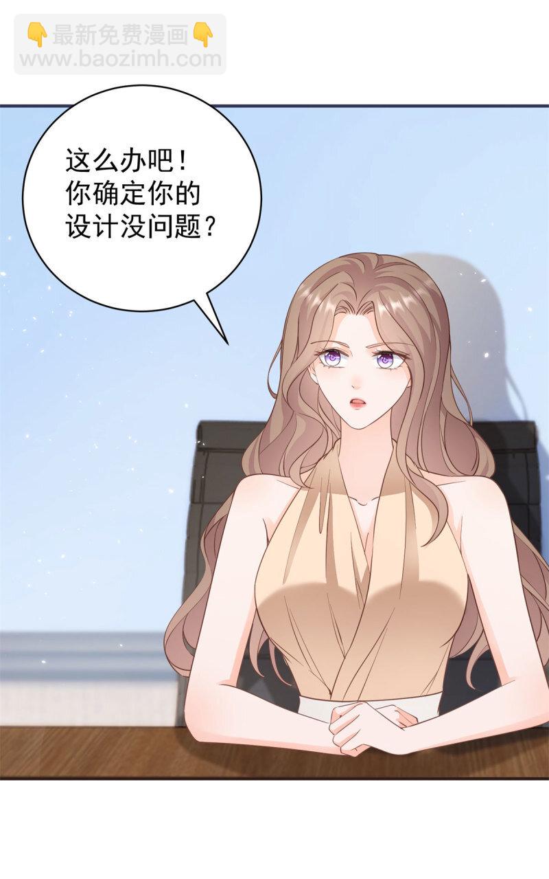 386 第379话 入眼的女孩子-第382话