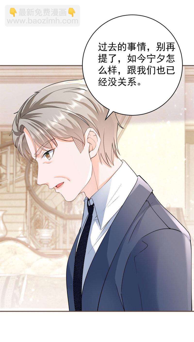 386 第379话 入眼的女孩子-第382话