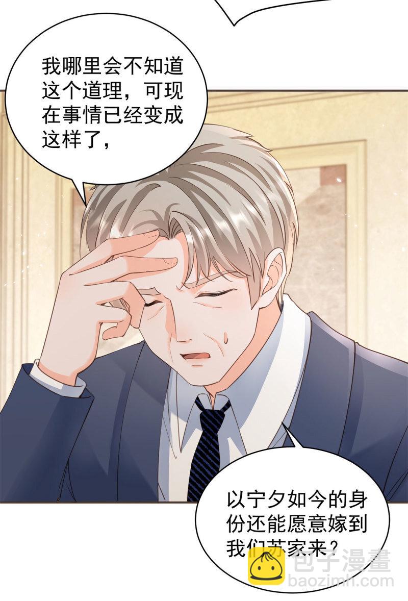 386 第379话 入眼的女孩子-第382话