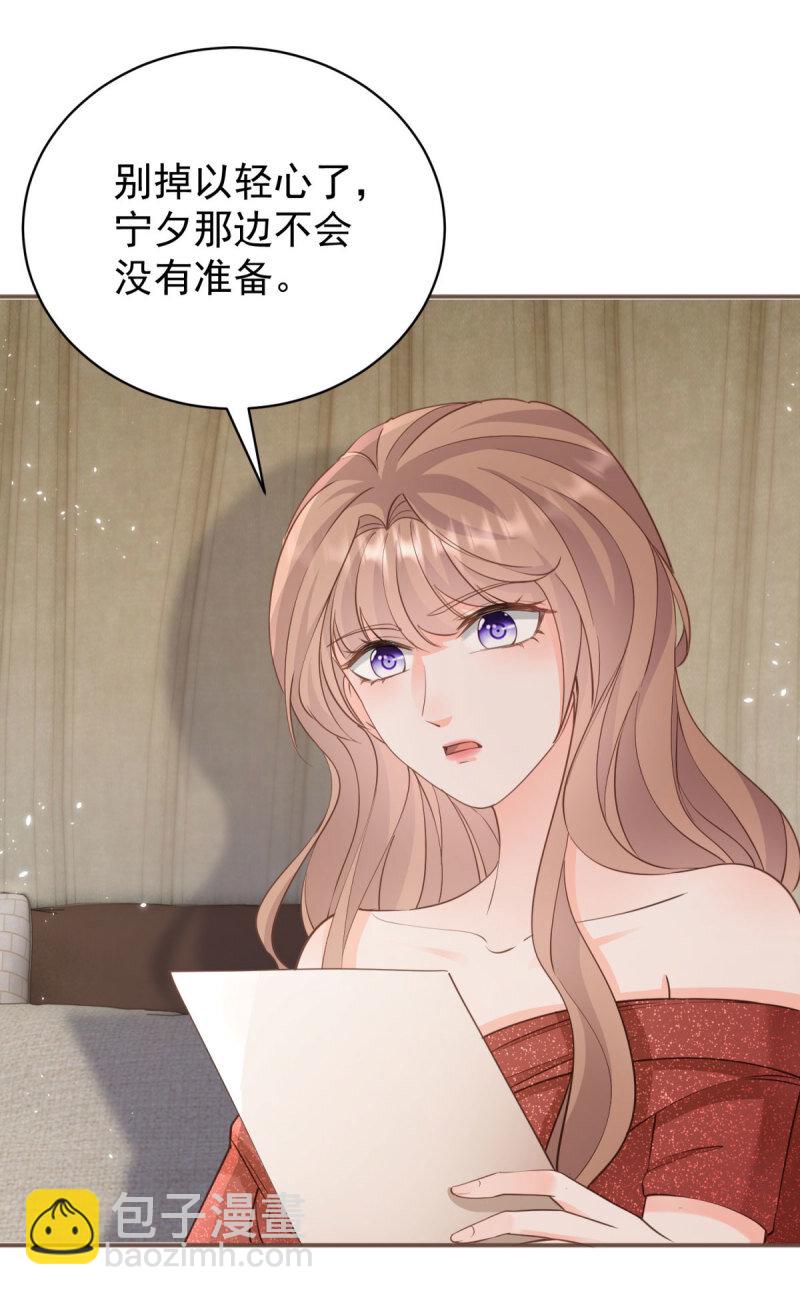386 第379话 入眼的女孩子-第382话