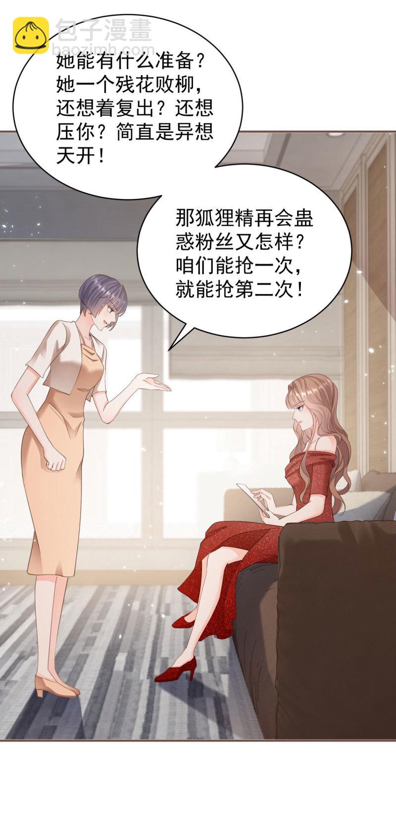 386 第379话 入眼的女孩子-第382话