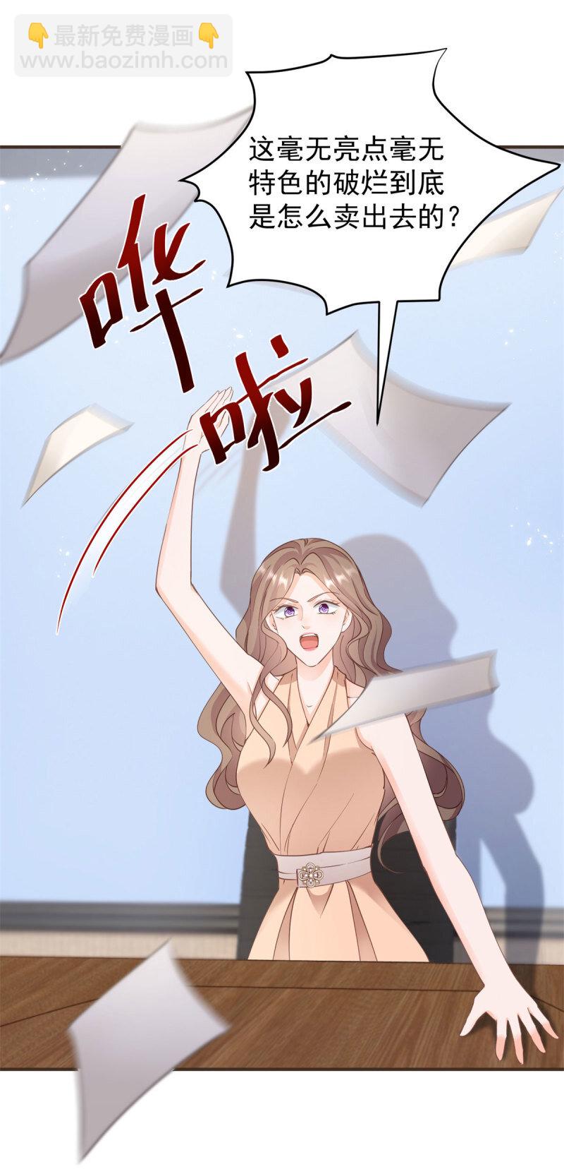 386 第379话 入眼的女孩子-第382话
