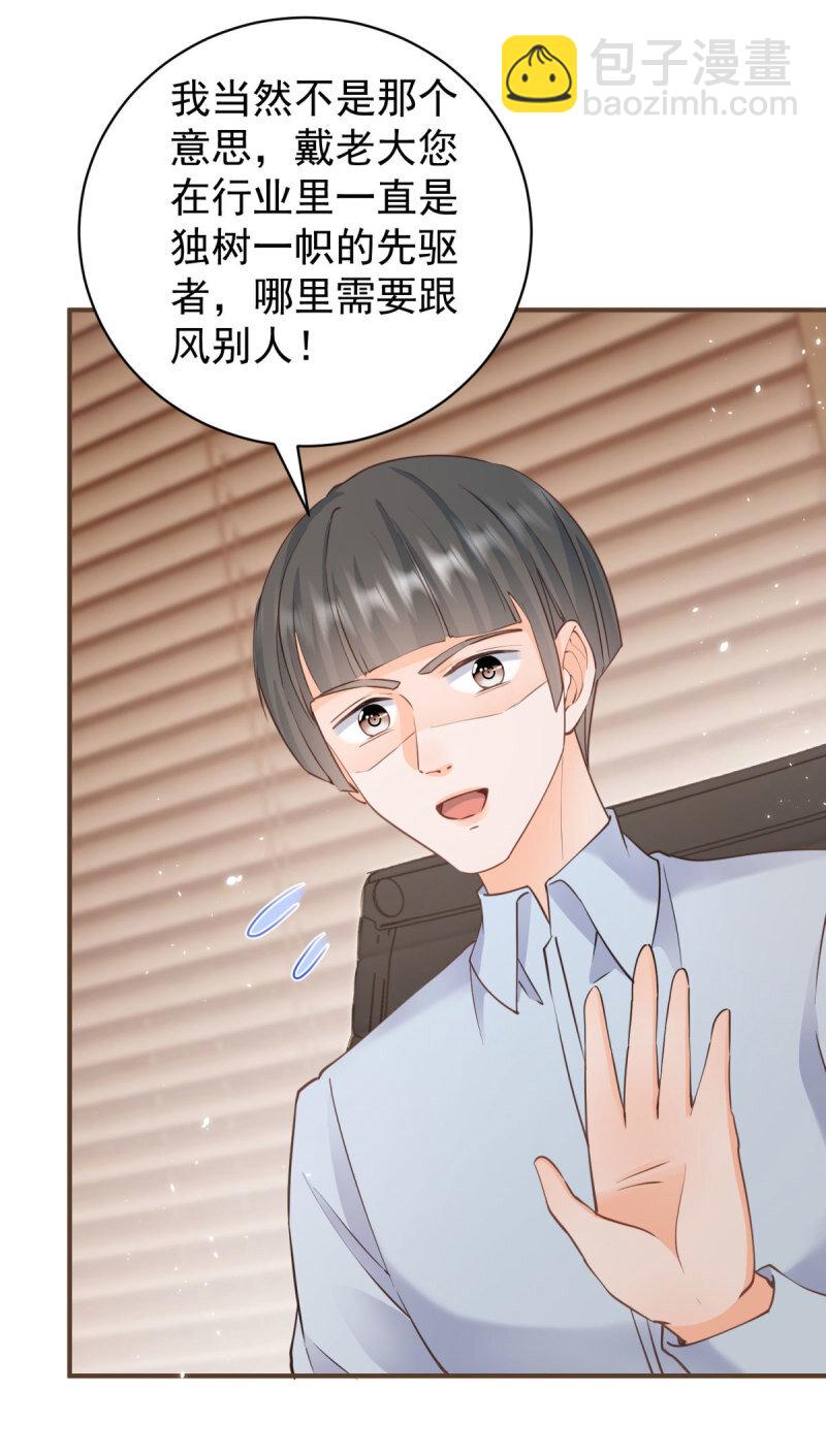 386 第379话 入眼的女孩子-第382话