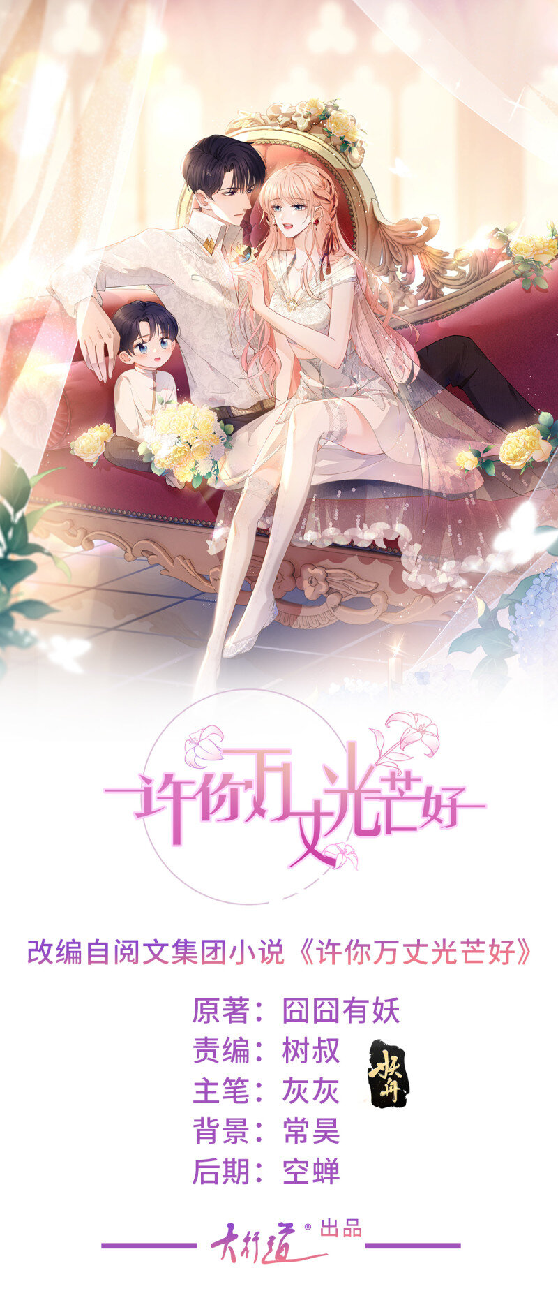 388 第381话 宁夕的反杀-第384话