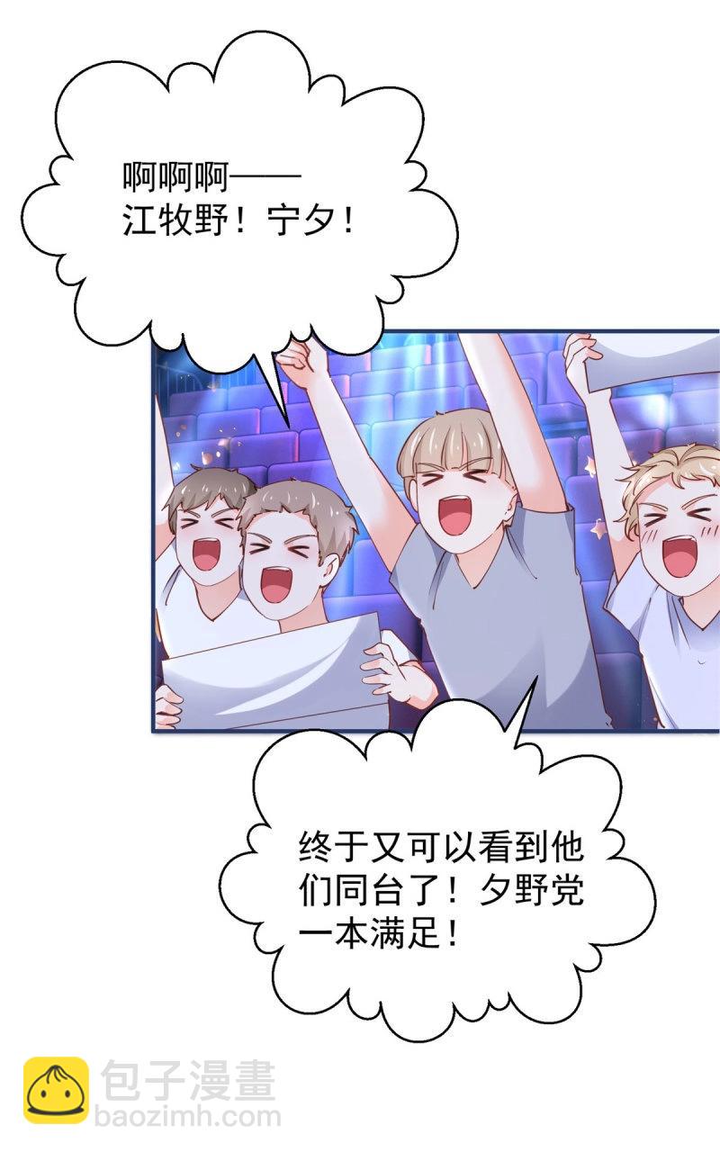第394话 第387话 被宁夕打败-第390话