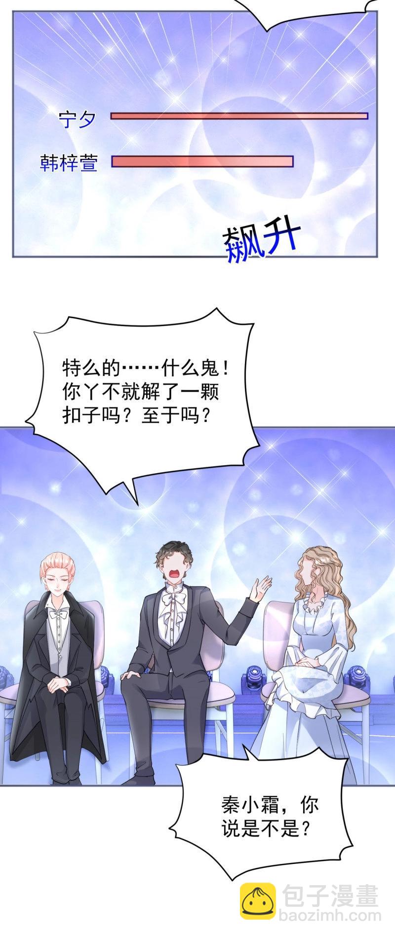 第394话 第387话 被宁夕打败-第390话