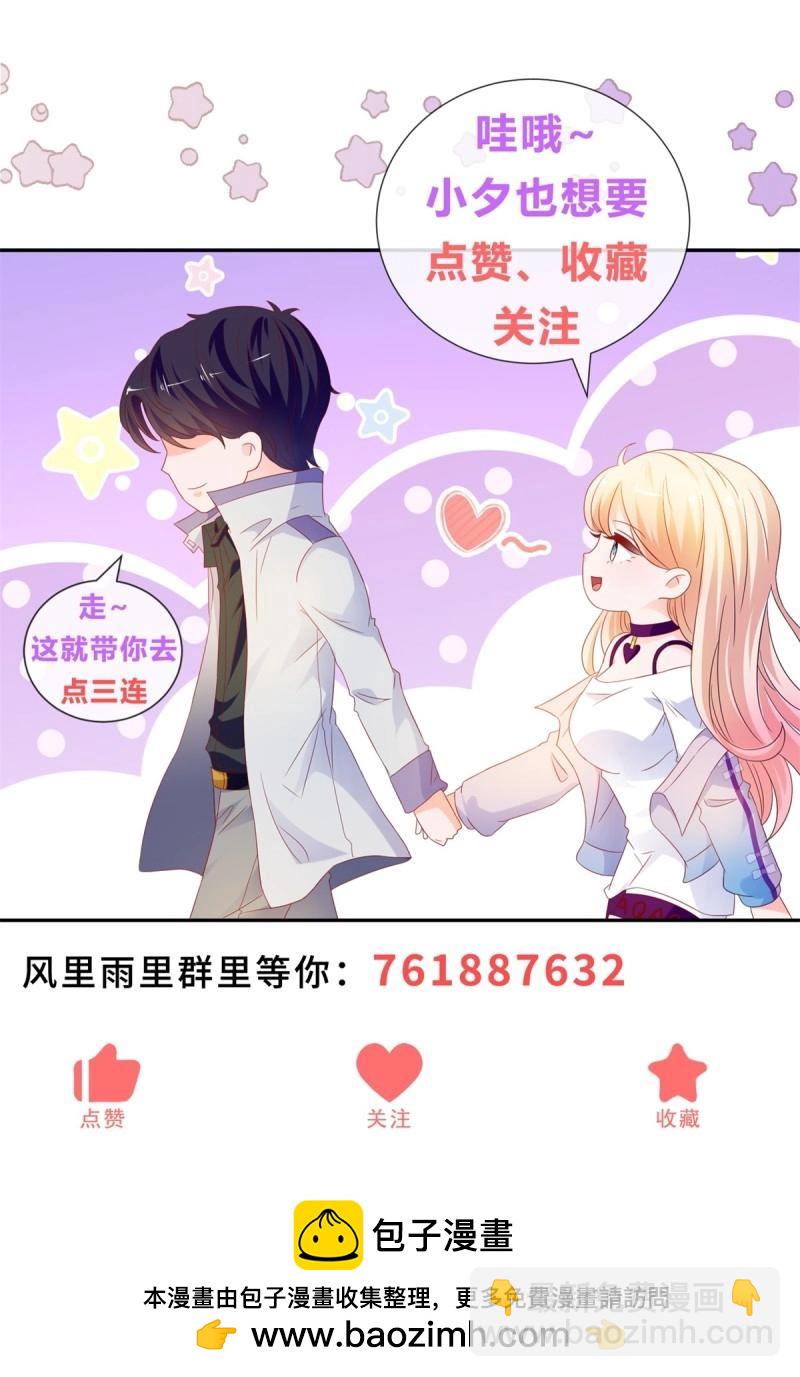 第394话 第387话 被宁夕打败-第390话
