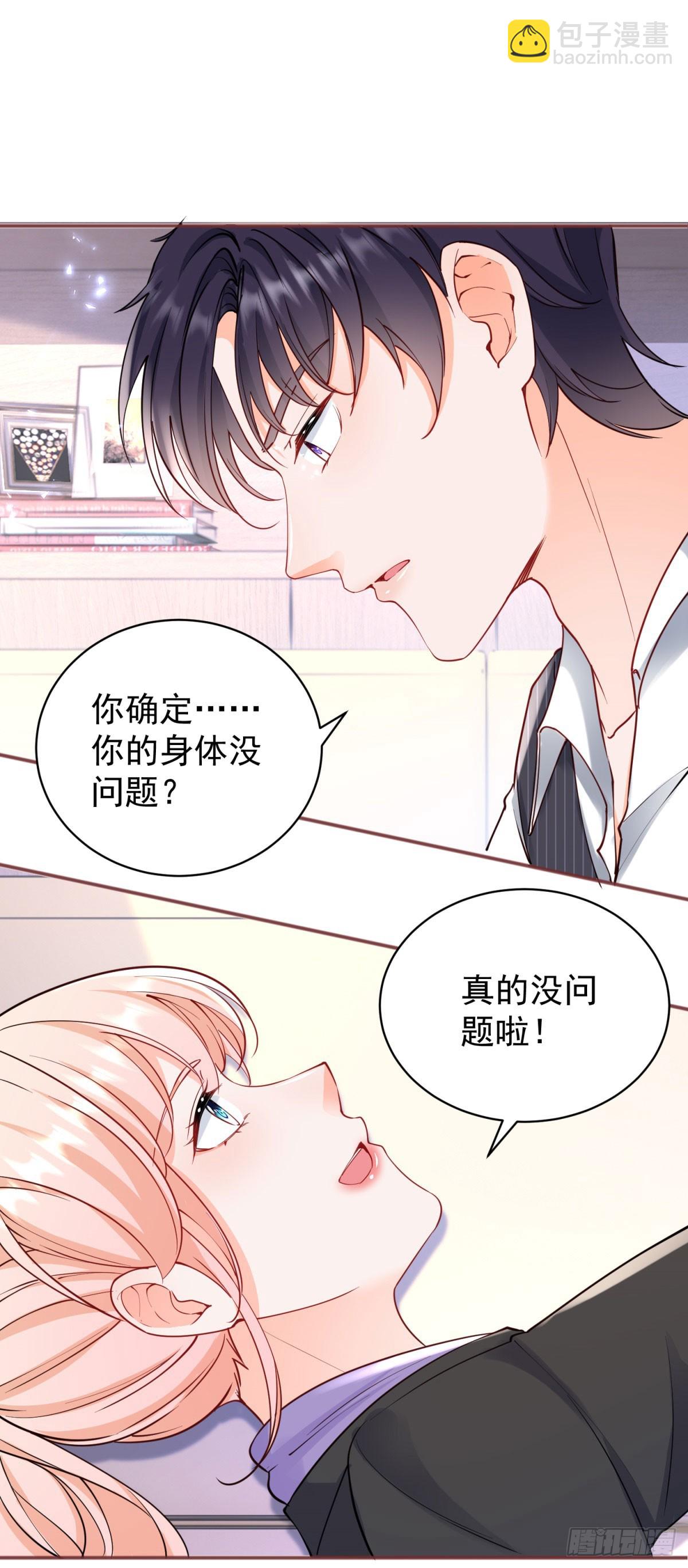 第383话 每天换一个老婆-第386话