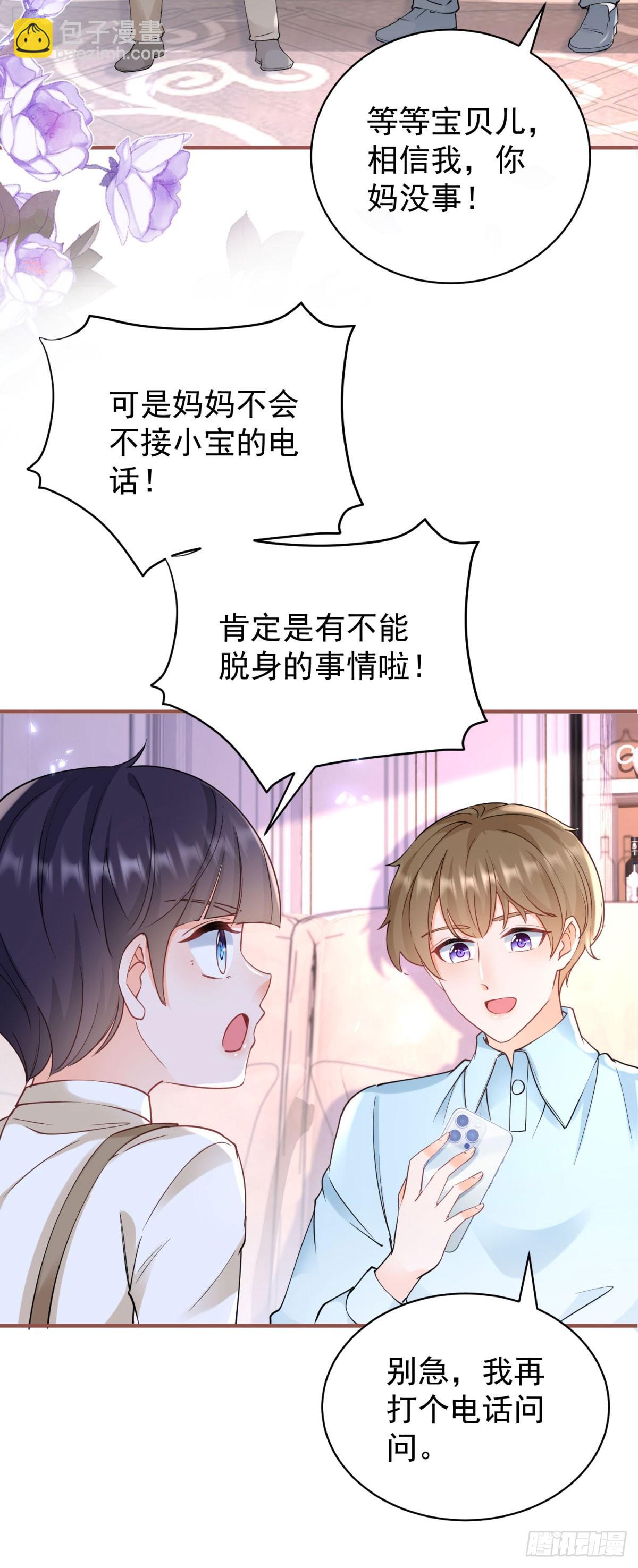 第383话 每天换一个老婆-第386话