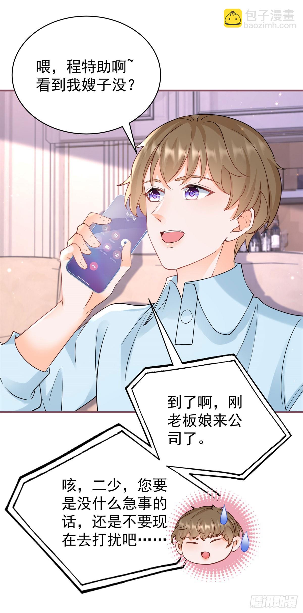 第383话 每天换一个老婆-第386话