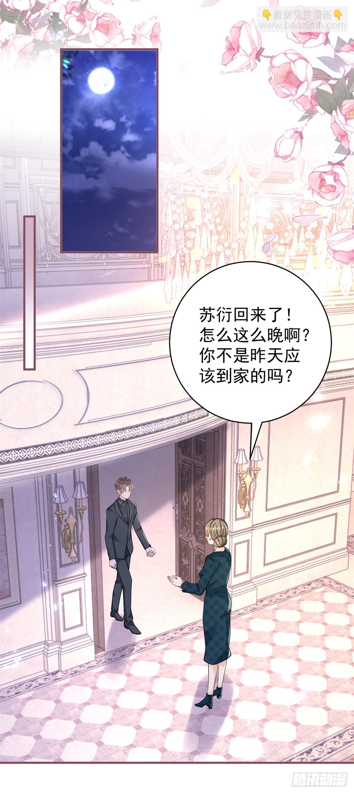 第383话 每天换一个老婆-第386话