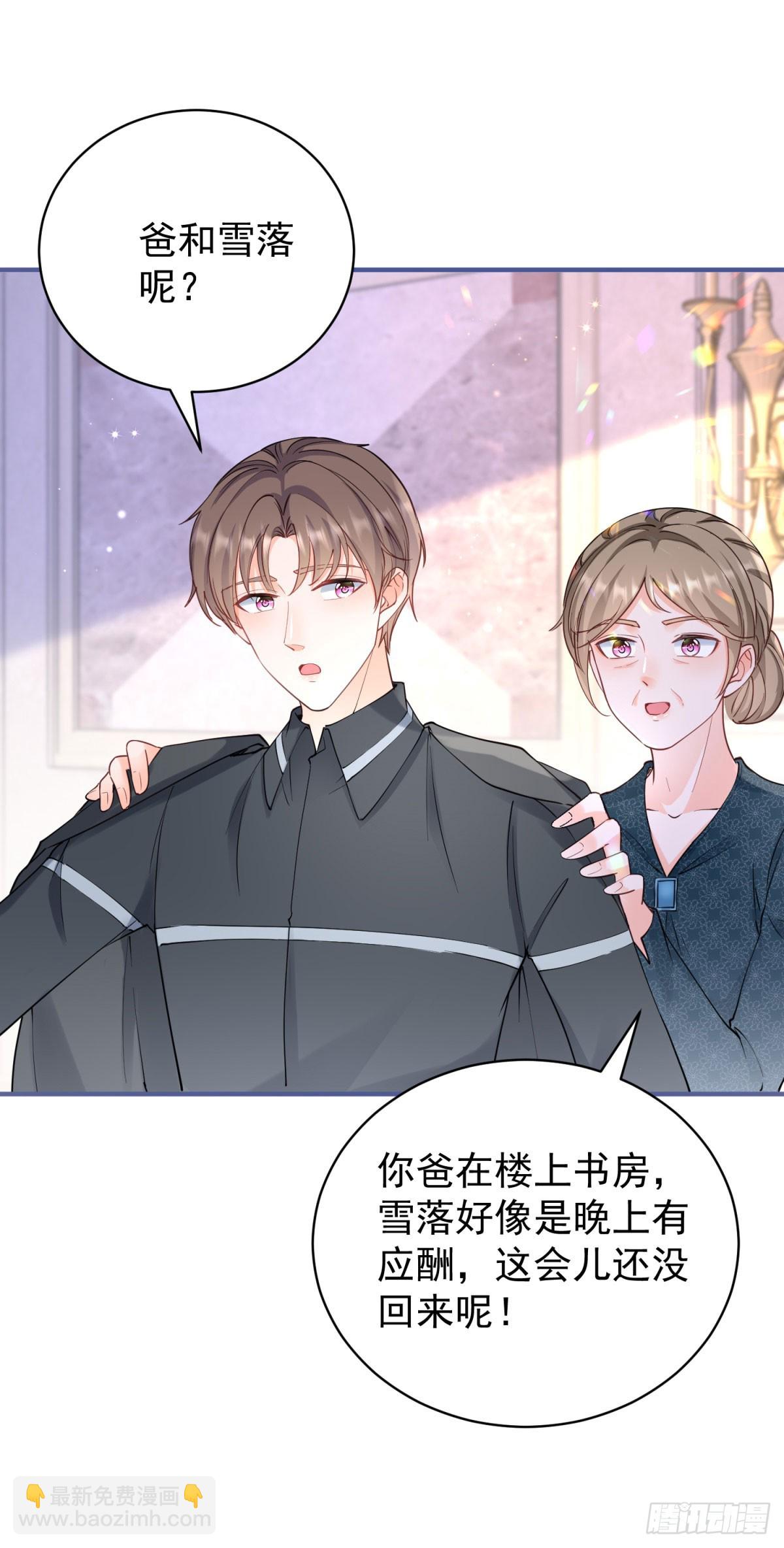 第383话 每天换一个老婆-第386话