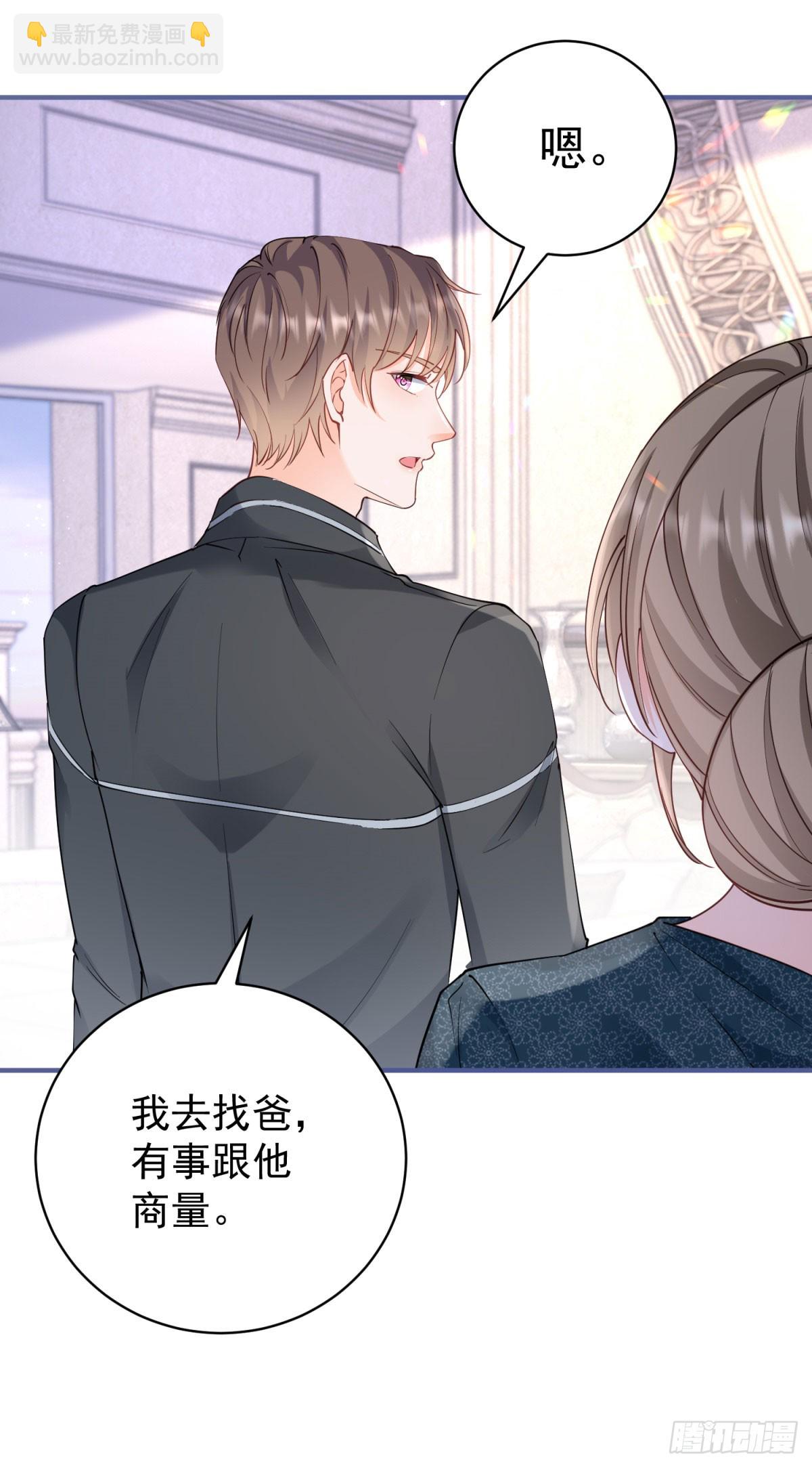 第383话 每天换一个老婆-第386话