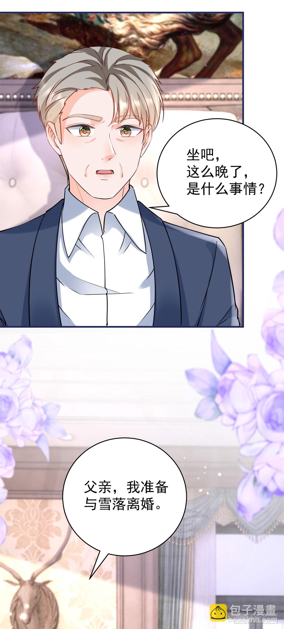 第383话 每天换一个老婆-第386话