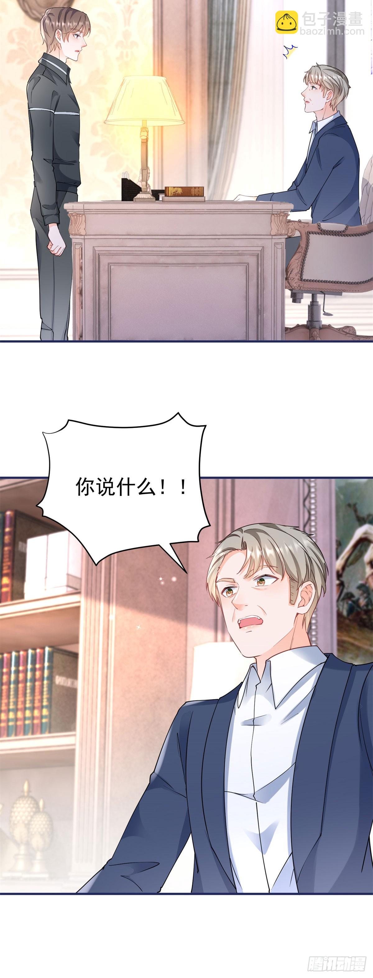第383话 每天换一个老婆-第386话