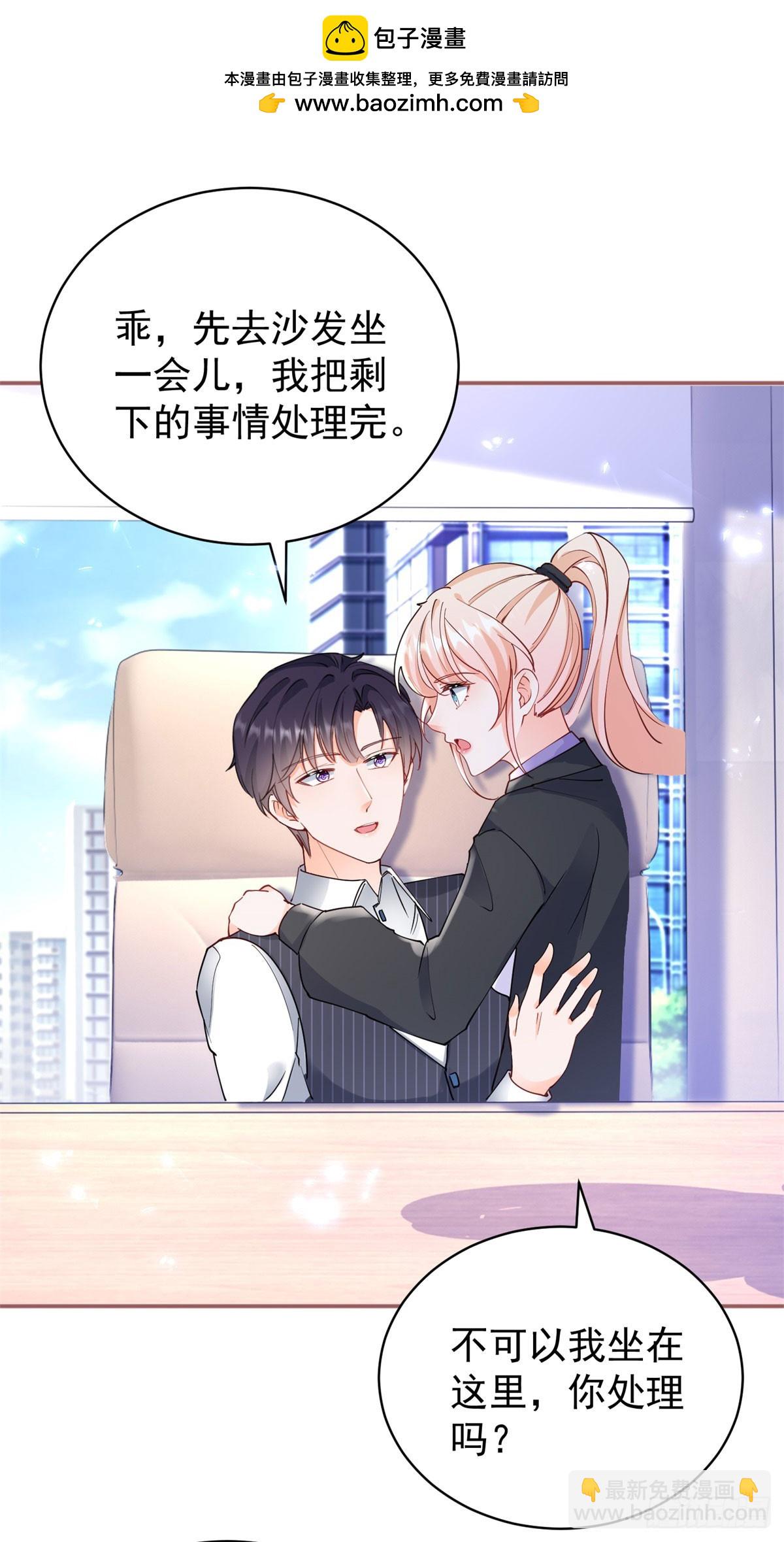 第383话 每天换一个老婆-第386话