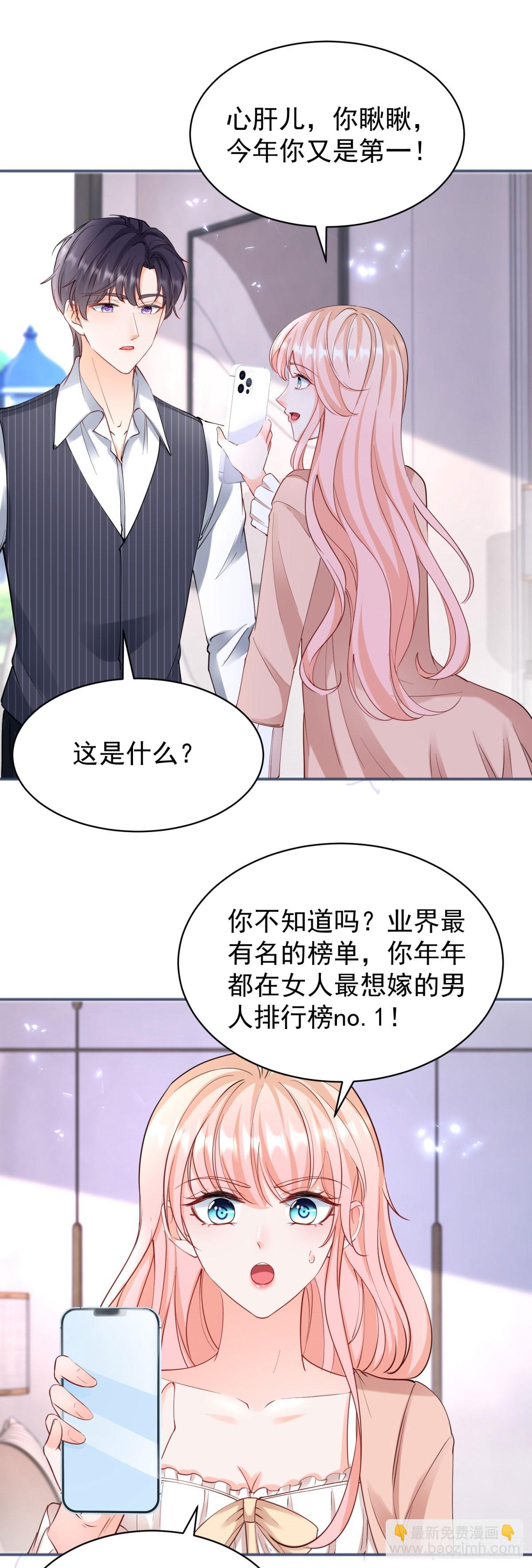 第385话 三秒之内，扳弯你-第388话