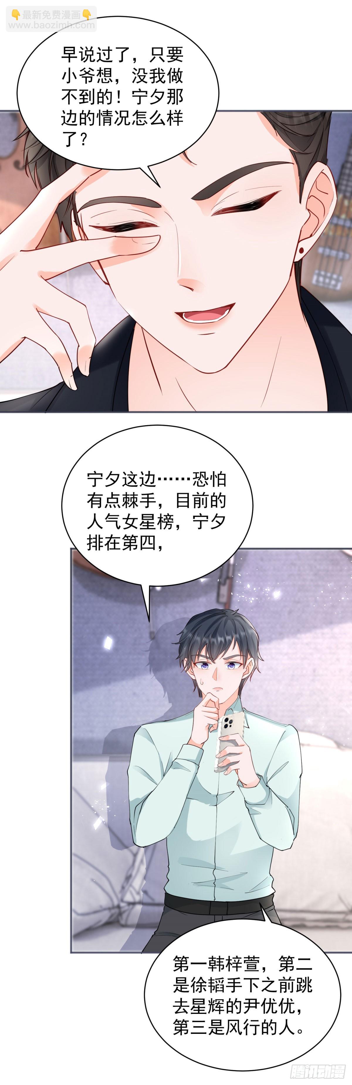 第385话 三秒之内，扳弯你-第388话