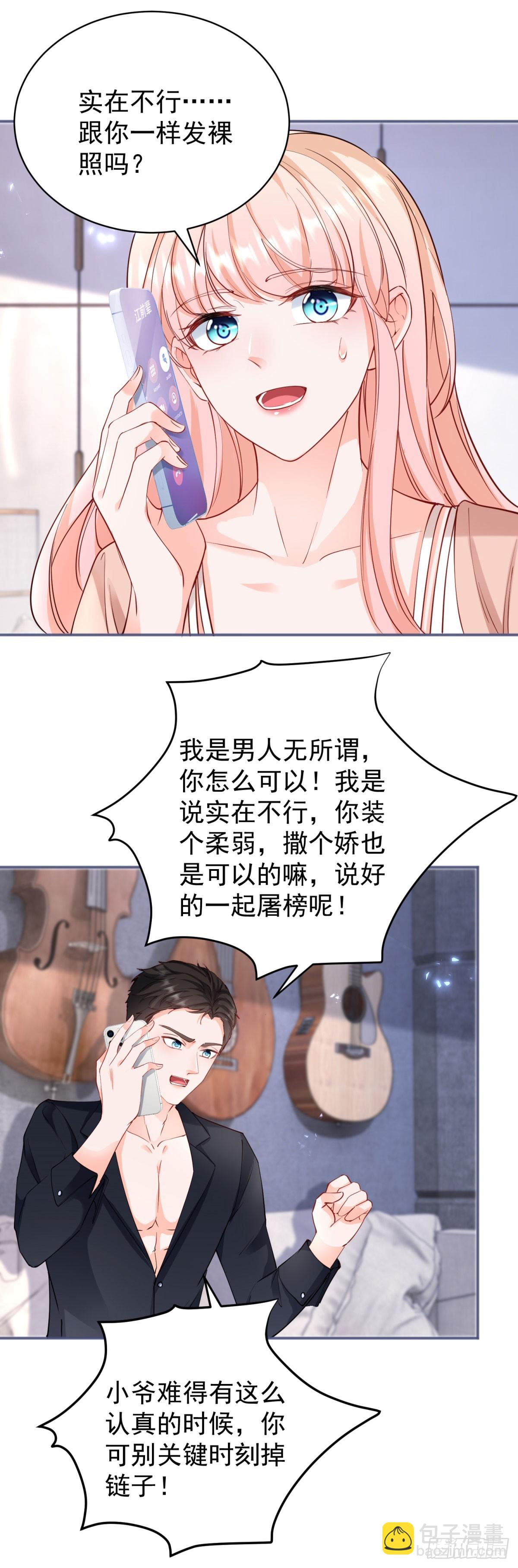 第385话 三秒之内，扳弯你-第388话