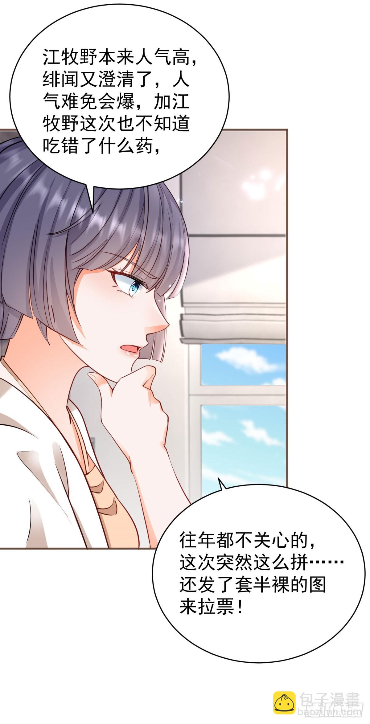 第385话 三秒之内，扳弯你-第388话