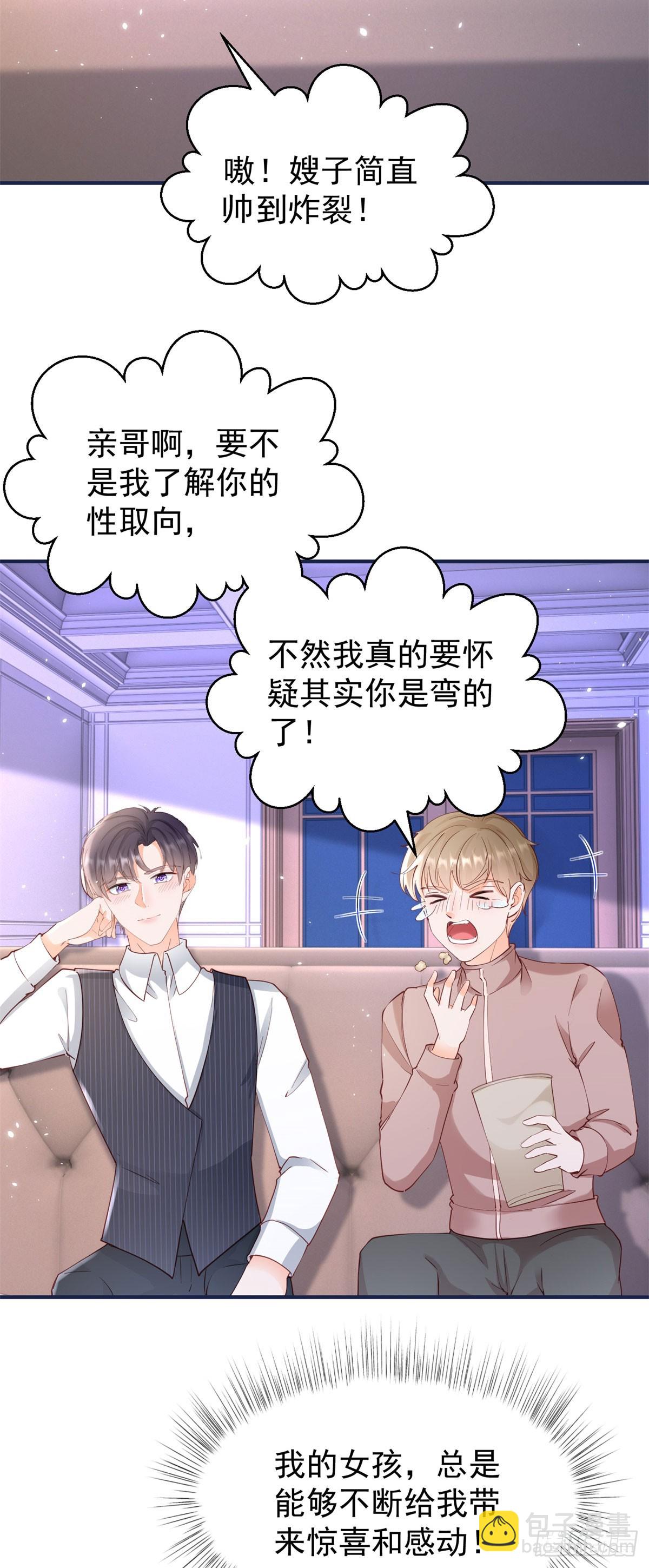 395 第388话 屠榜-第392话