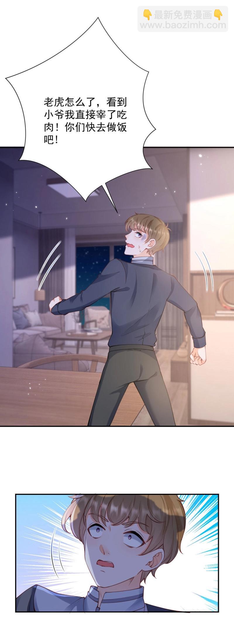 第401话 第394话 还是嫂子心疼我-第396话
