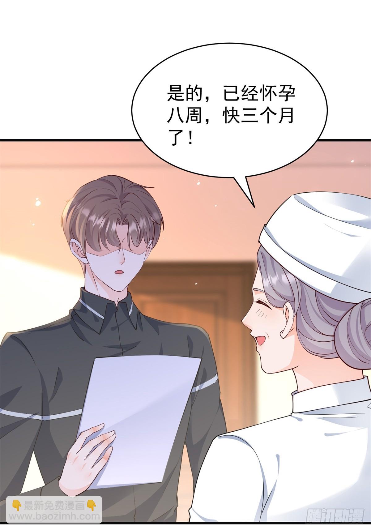 397 第390话 宁雪落怀孕-第394话