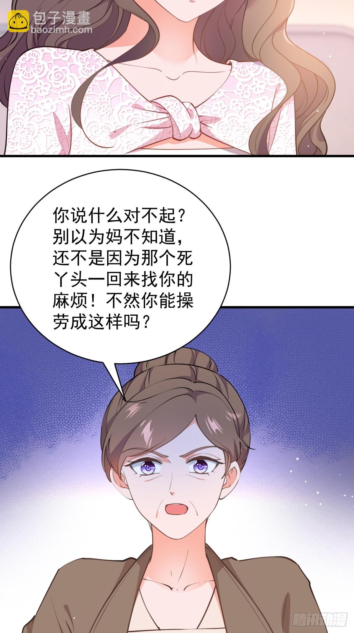 397 第390话 宁雪落怀孕-第394话