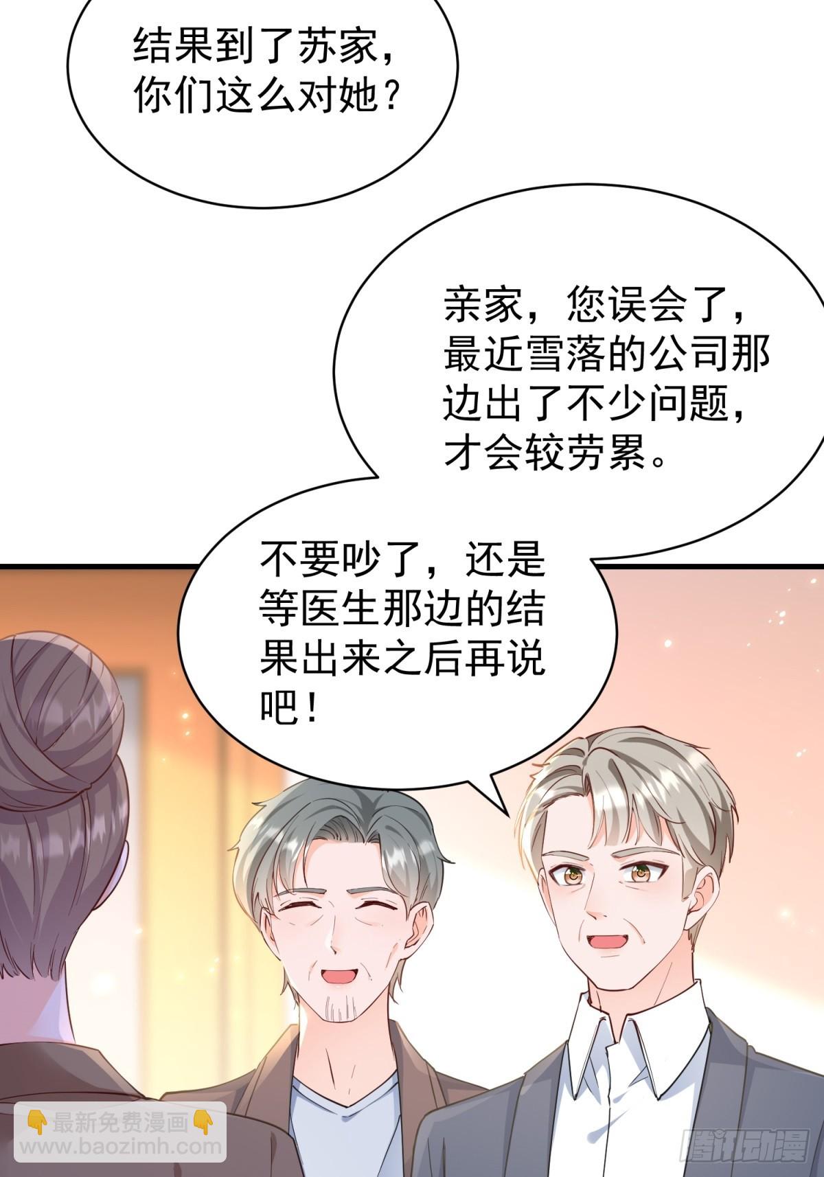 397 第390话 宁雪落怀孕-第394话