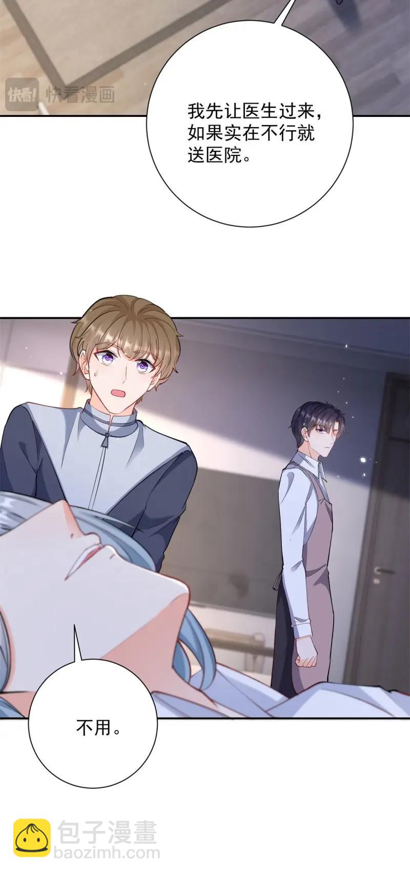 第402话 第395话 白虎-第398话