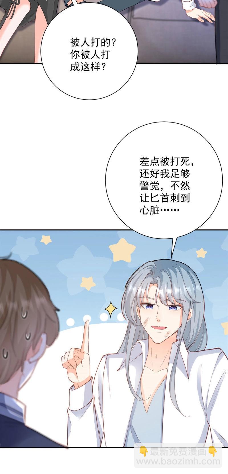 第402话 第395话 白虎-第398话