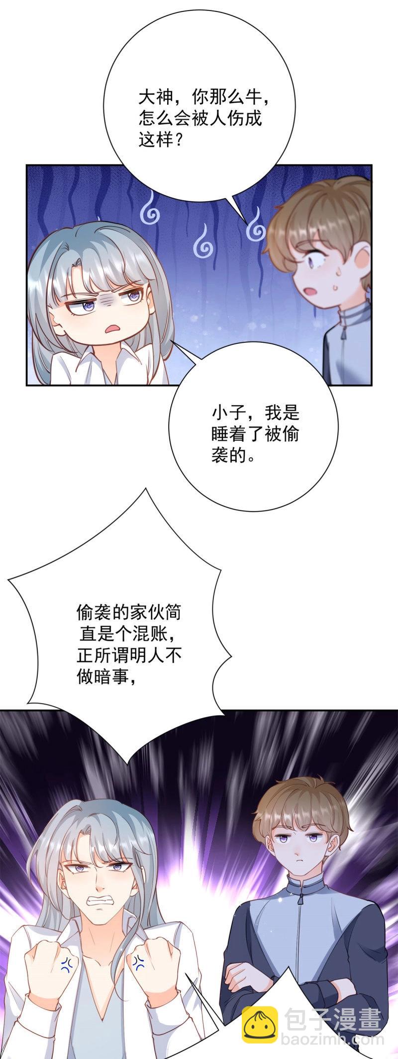第402话 第395话 白虎-第398话