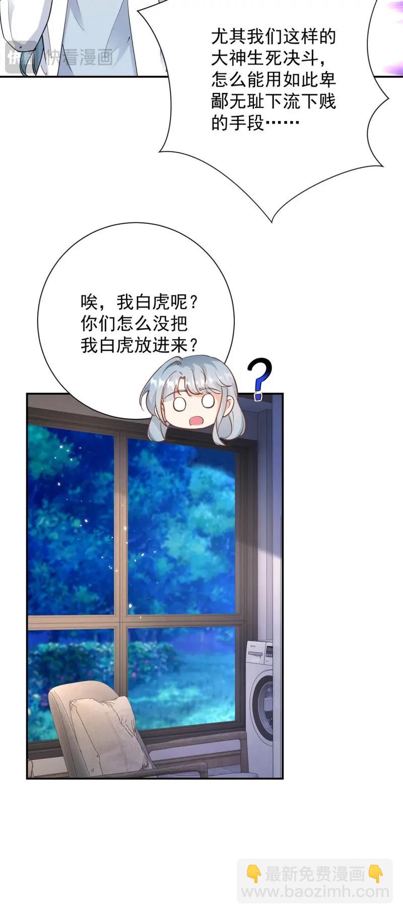 第402话 第395话 白虎-第398话