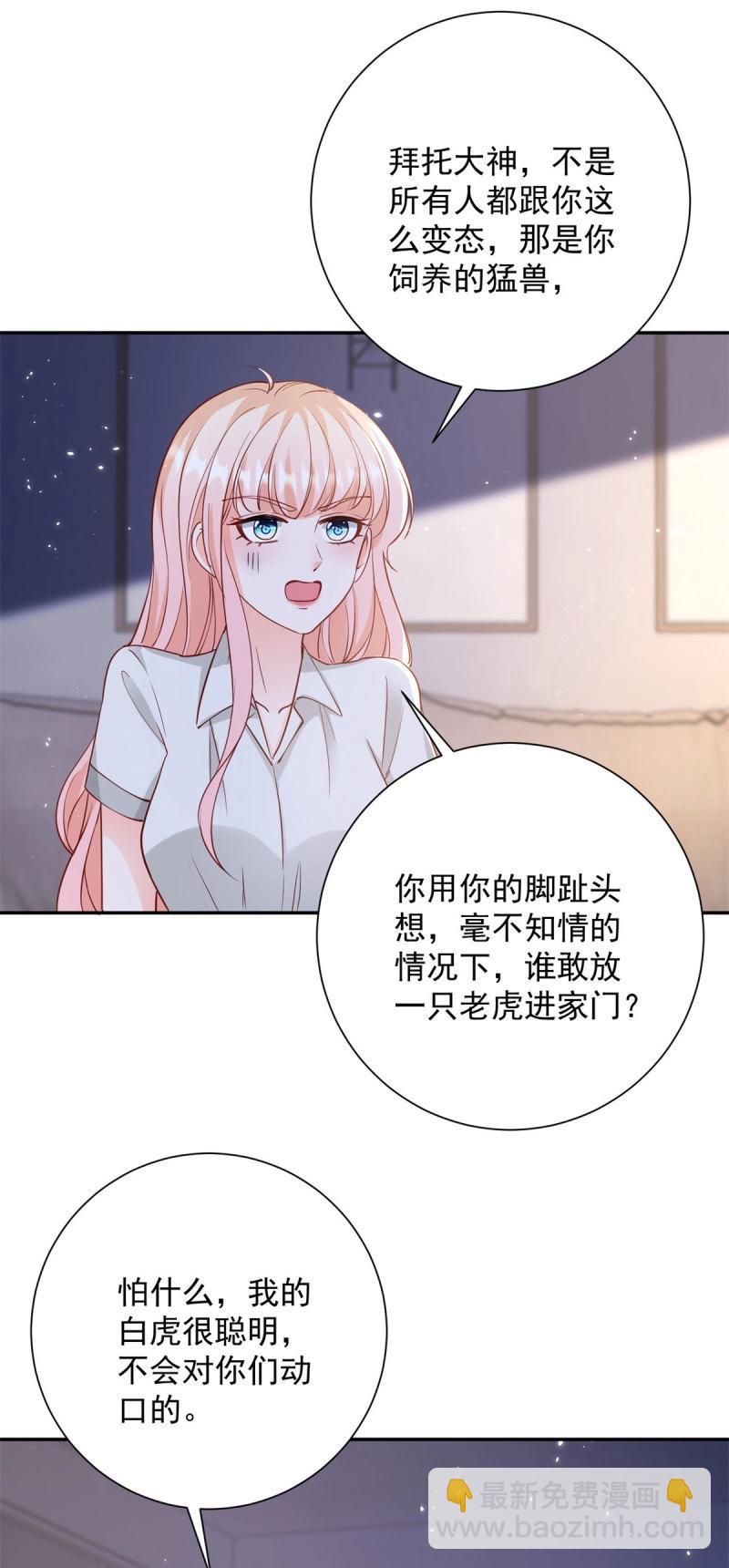 第402话 第395话 白虎-第398话