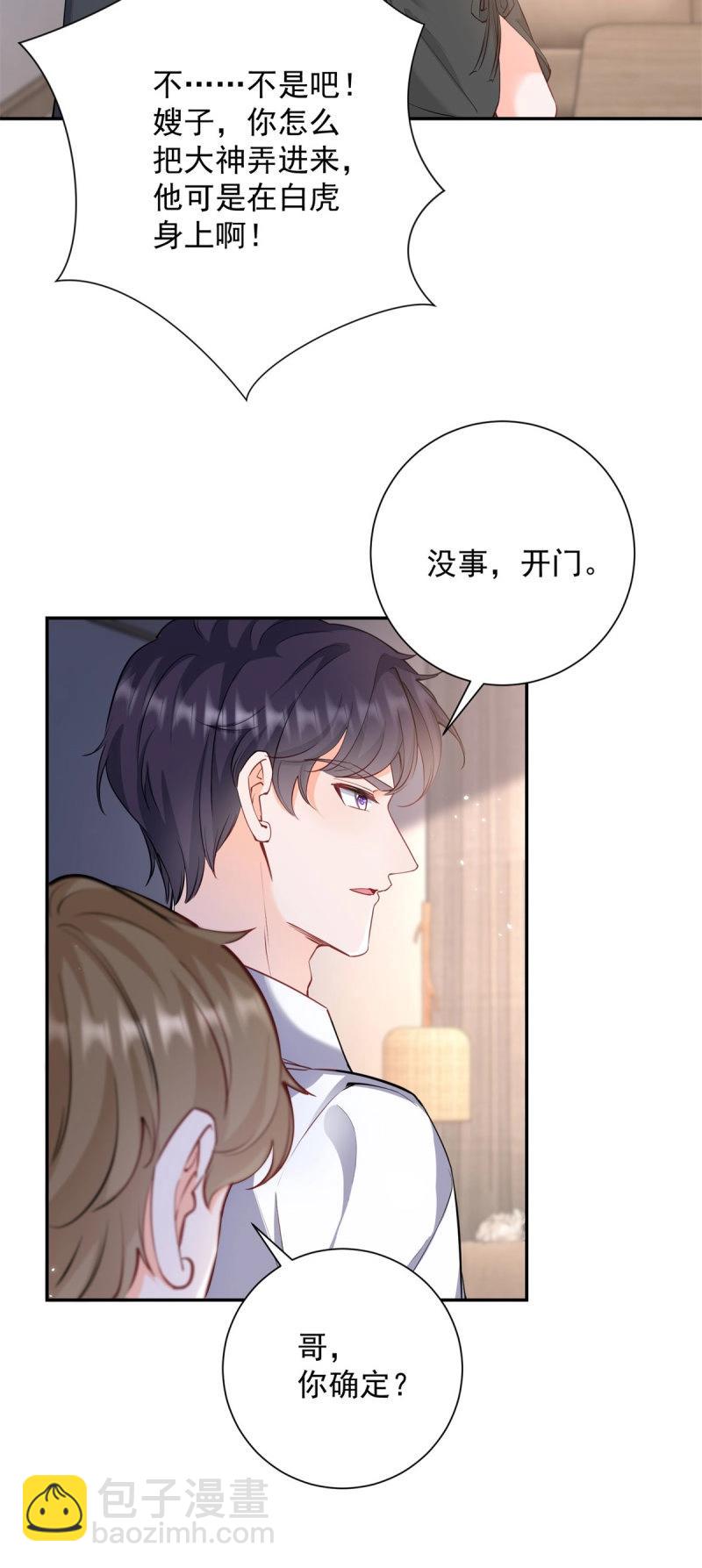 第402话 第395话 白虎-第398话