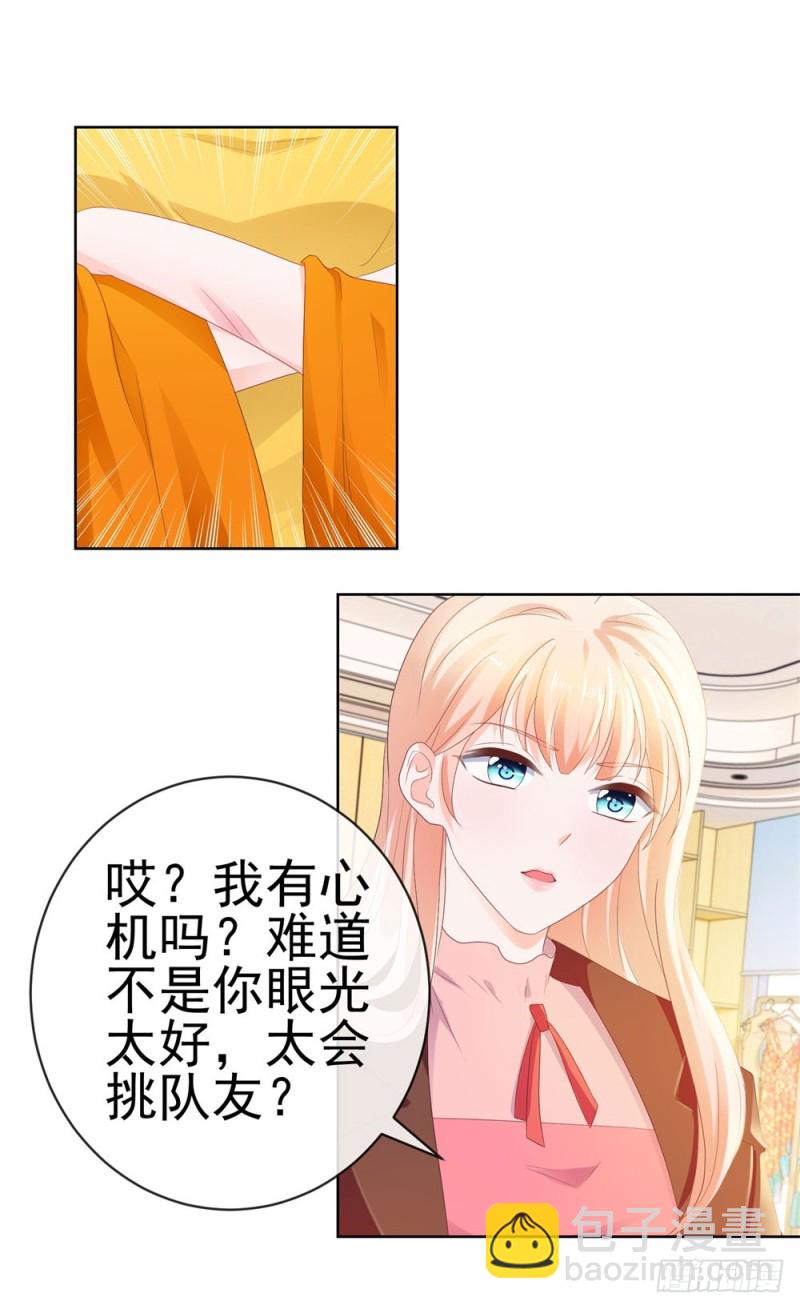 第38话 大招是能随便放的吗-第40话