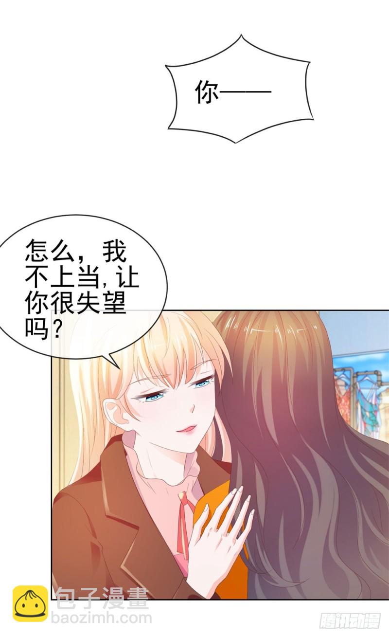 第38话 大招是能随便放的吗-第40话