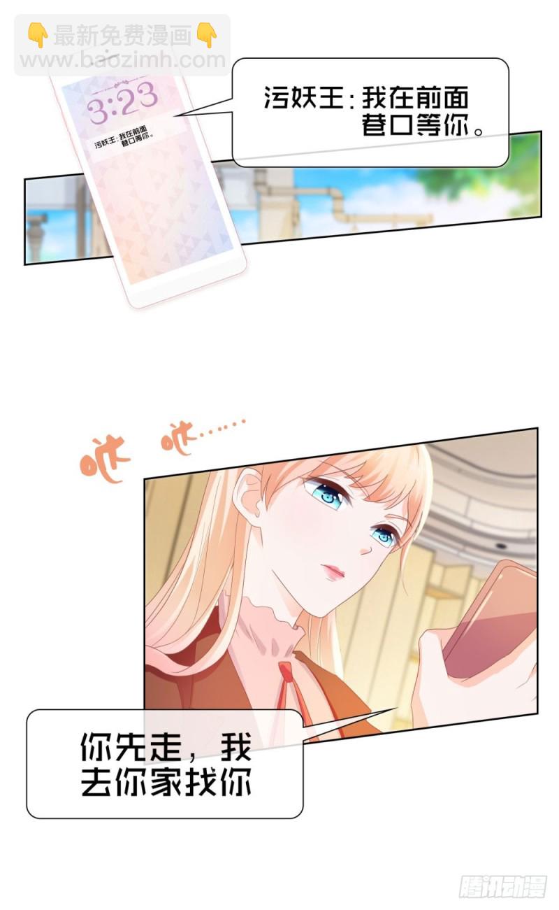 第38话 大招是能随便放的吗-第40话